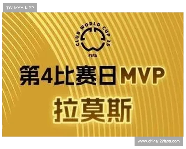 懂球帝X咪咕2025世俱杯第七比赛日哈里凯恩凭借精彩表现当选MVP 懂球帝X咪咕2025世俱杯第七比赛日哈里凯恩凭借精彩表现当选MVP
